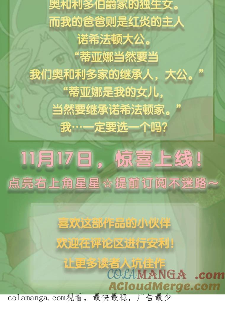 《你喜欢妈妈还是爸爸？》新作来袭 第3页