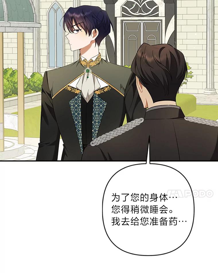 《为你的生命所献的时间》9.冷漠的尤利 第56页
