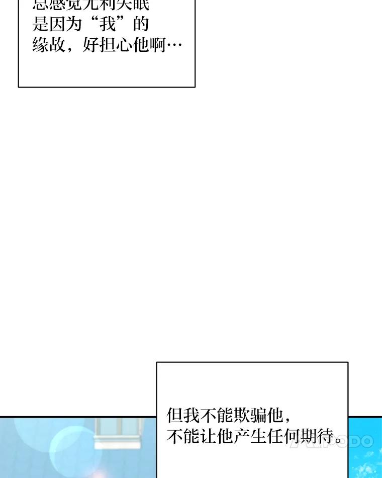 《为你的生命所献的时间》9.冷漠的尤利 第111页