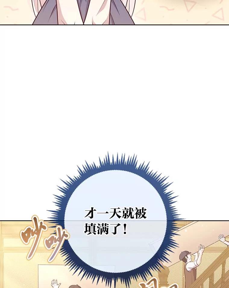 《你喜欢妈妈还是爸爸？》9.今天是奢侈日 第2页