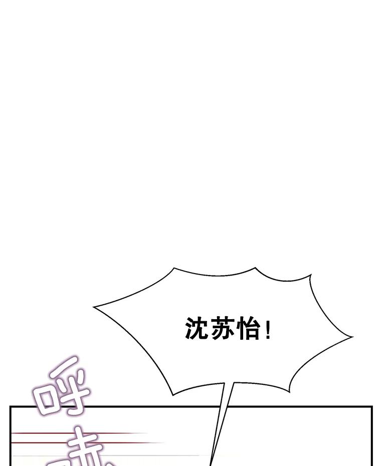 《难以拒绝的他》9.郑总监来了 第91页