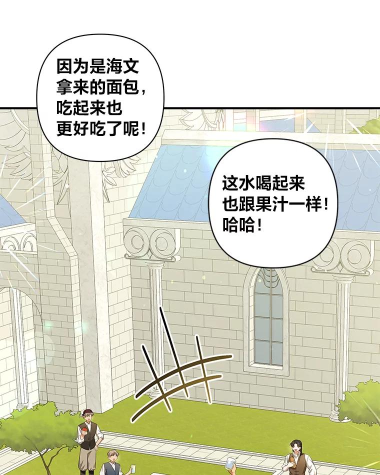 《为你的生命所献的时间》9.冷漠的尤利 第28页