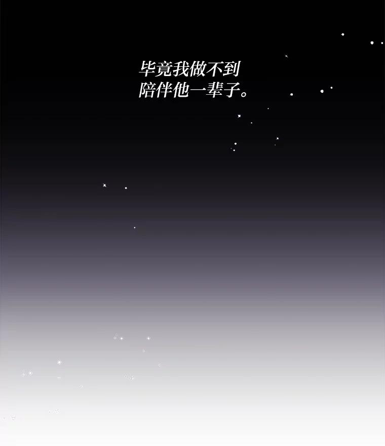 《为你的生命所献的时间》9.冷漠的尤利 第103页