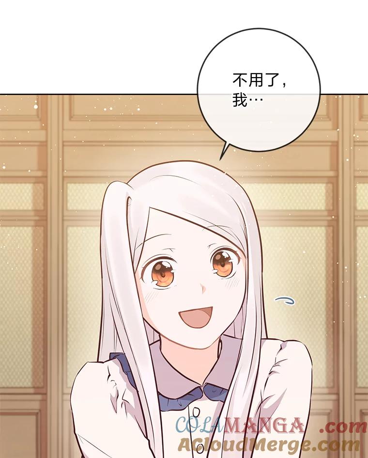 《你喜欢妈妈还是爸爸？》9.今天是奢侈日 第16页