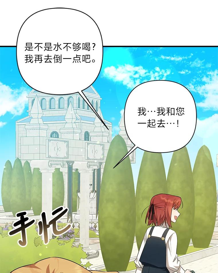 《为你的生命所献的时间》9.冷漠的尤利 第44页