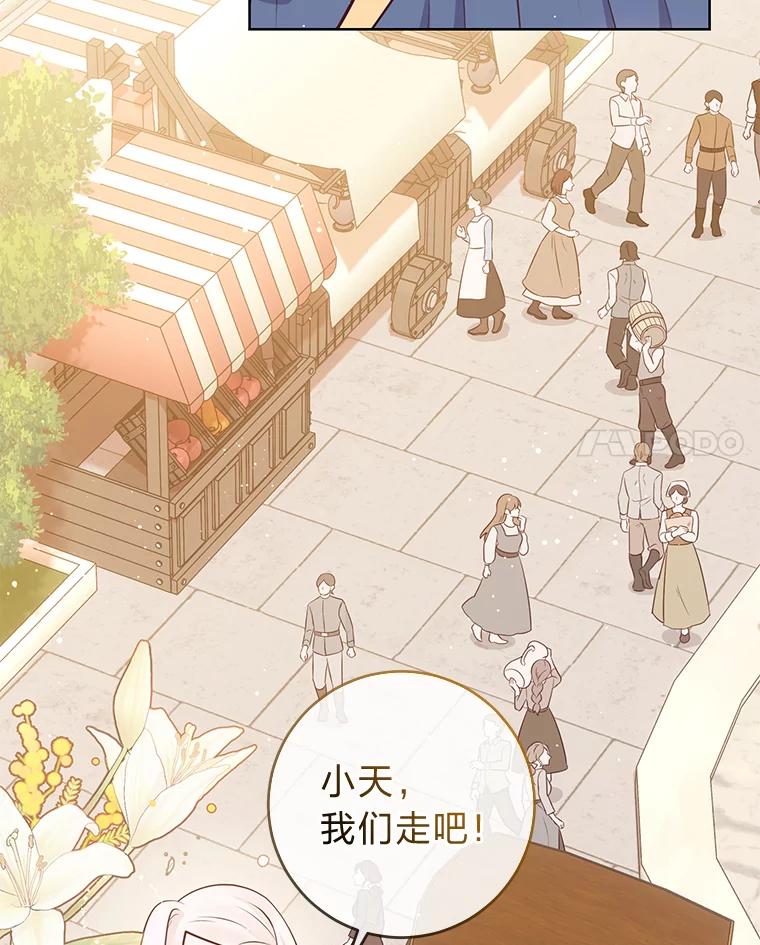 《你喜欢妈妈还是爸爸？》9.今天是奢侈日 第21页