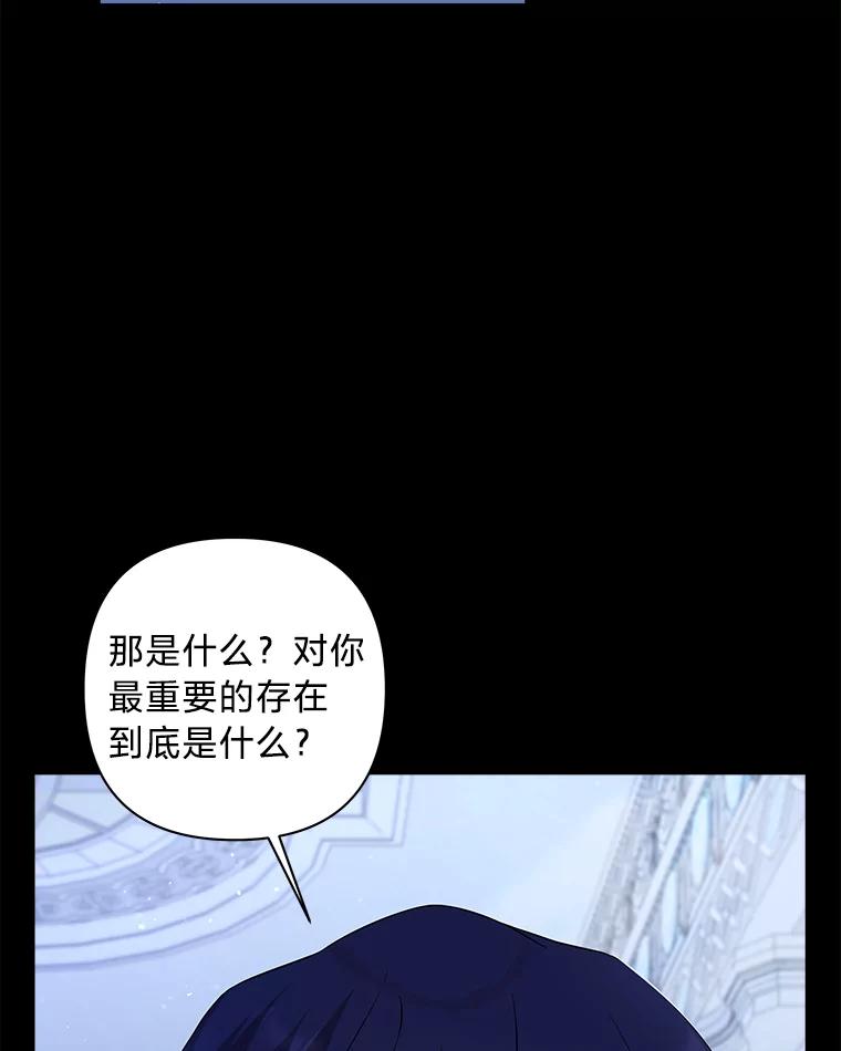 《为你的生命所献的时间》9.冷漠的尤利 第86页