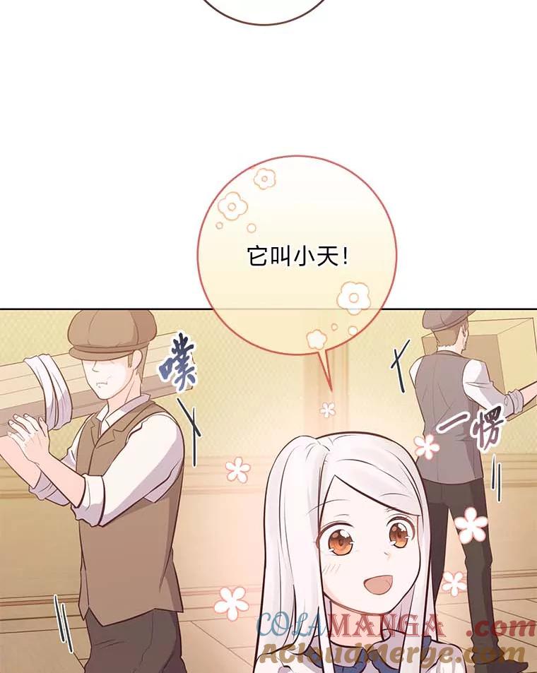 《你喜欢妈妈还是爸爸？》9.今天是奢侈日 第10页