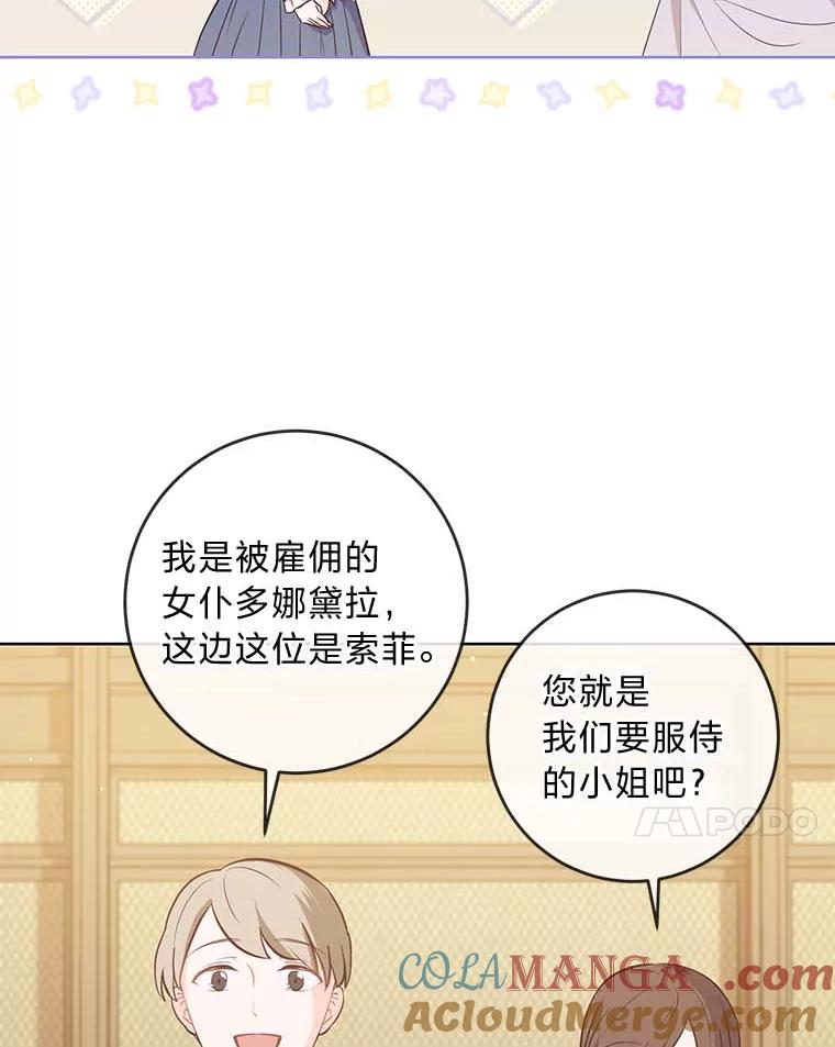 《你喜欢妈妈还是爸爸？》9.今天是奢侈日 第7页