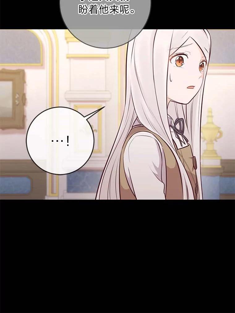 《你喜欢妈妈还是爸爸？》9.今天是奢侈日 第65页