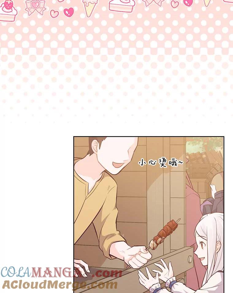 《你喜欢妈妈还是爸爸？》9.今天是奢侈日 第37页