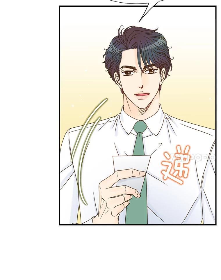 《难以拒绝的他》9.郑总监来了 第102页