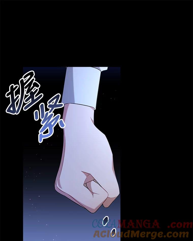 《为你的生命所献的时间》9.冷漠的尤利 第85页