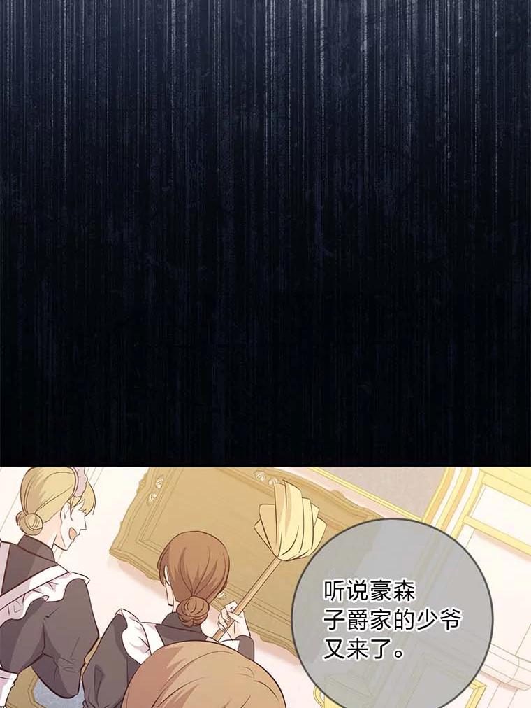《你喜欢妈妈还是爸爸？》9.今天是奢侈日 第63页