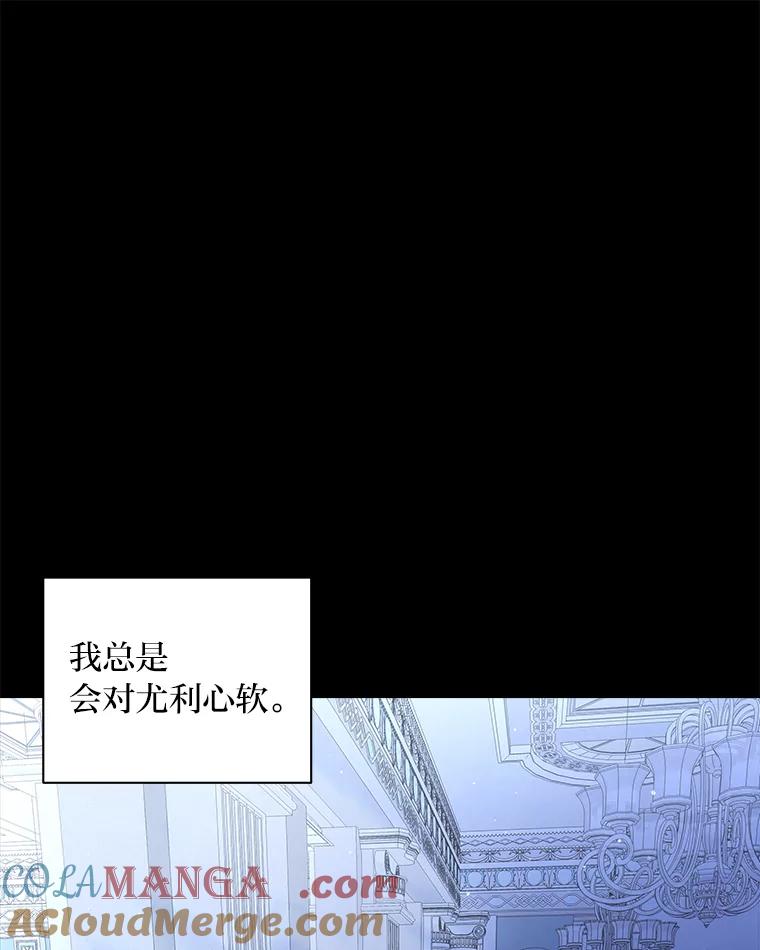 《为你的生命所献的时间》9.冷漠的尤利 第93页
