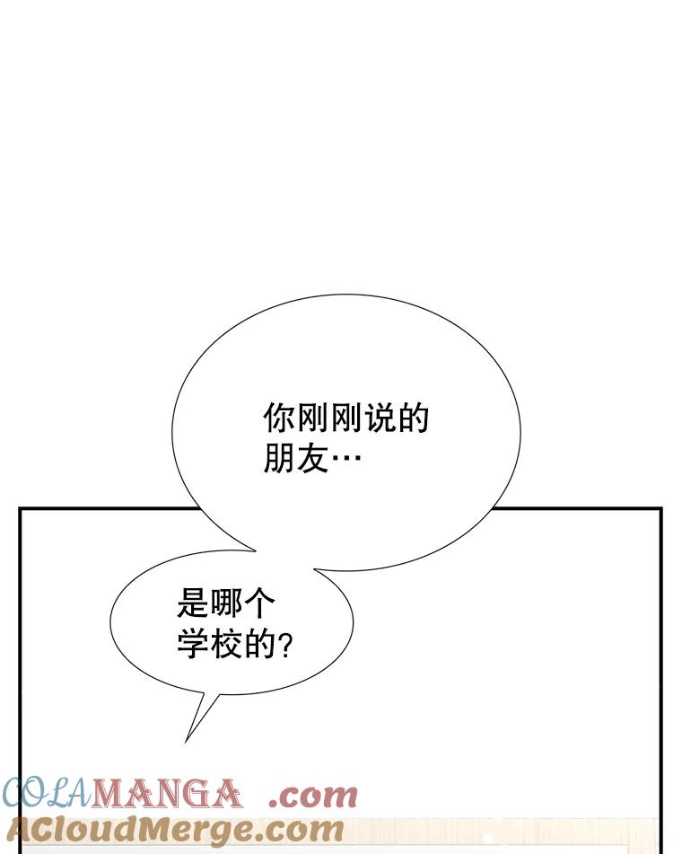 《难以拒绝的他》9.郑总监来了 第121页