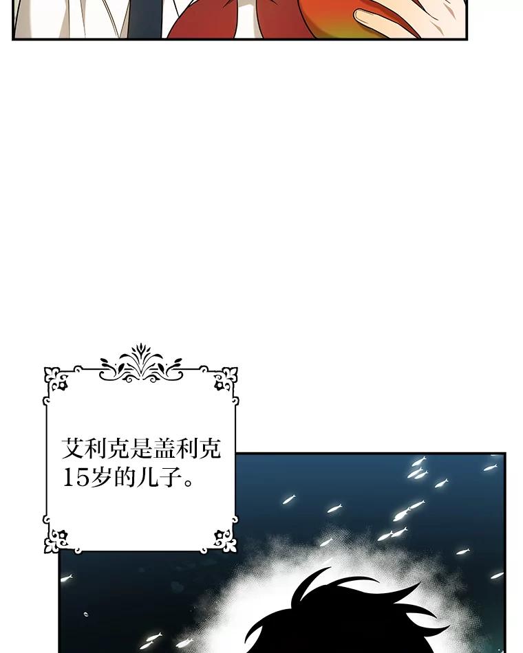 《为你的生命所献的时间》9.冷漠的尤利 第34页