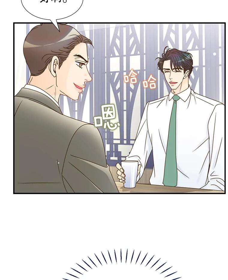 《难以拒绝的他》9.郑总监来了 第115页