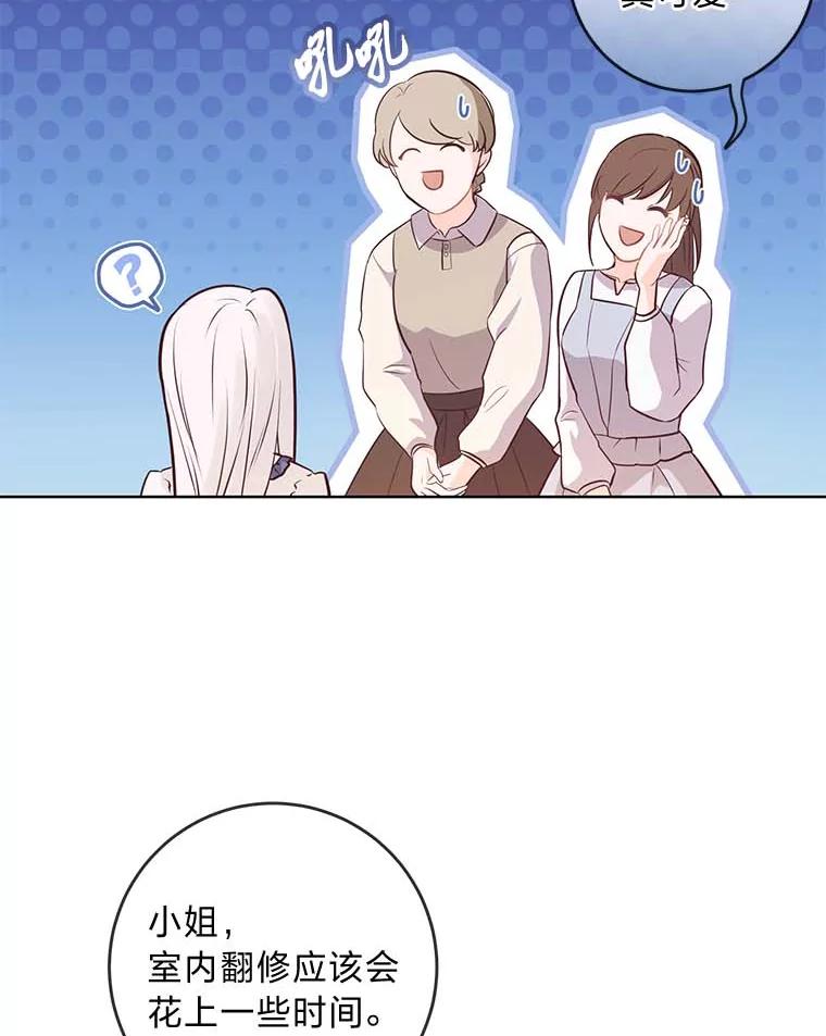《你喜欢妈妈还是爸爸？》9.今天是奢侈日 第12页