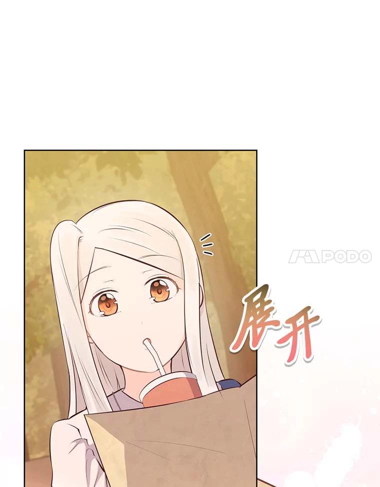 《你喜欢妈妈还是爸爸？》9.今天是奢侈日 第48页