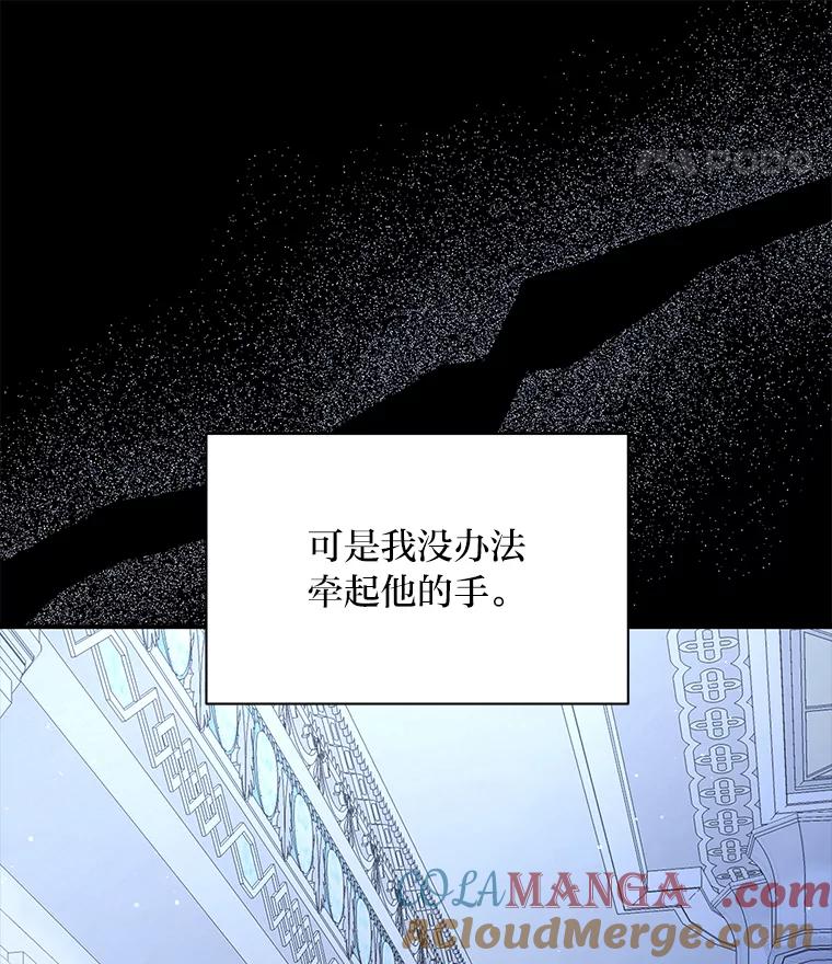 《为你的生命所献的时间》9.冷漠的尤利 第101页