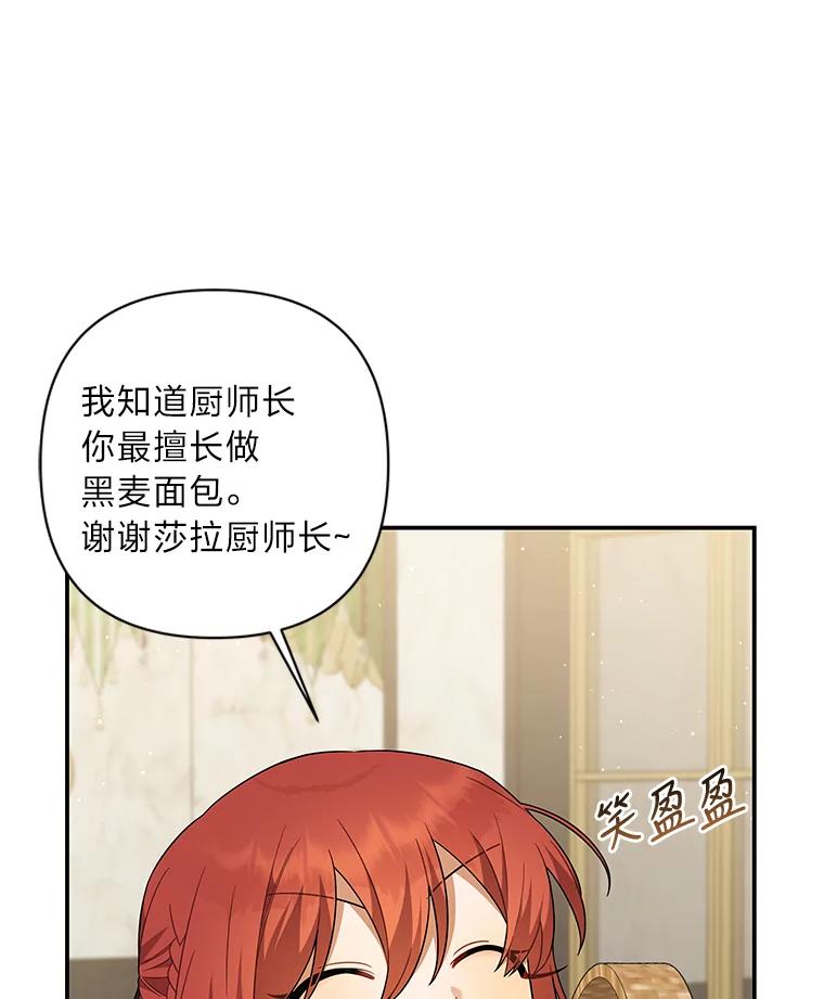 《为你的生命所献的时间》9.冷漠的尤利 第22页