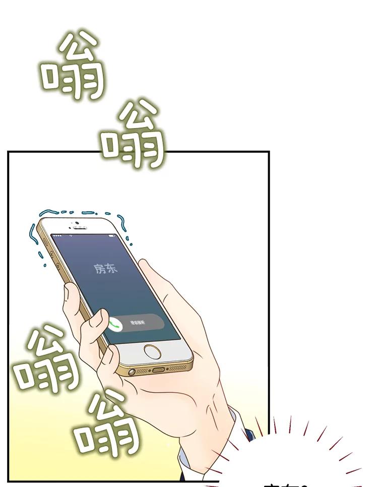 《难以拒绝的他》9.郑总监来了 第67页