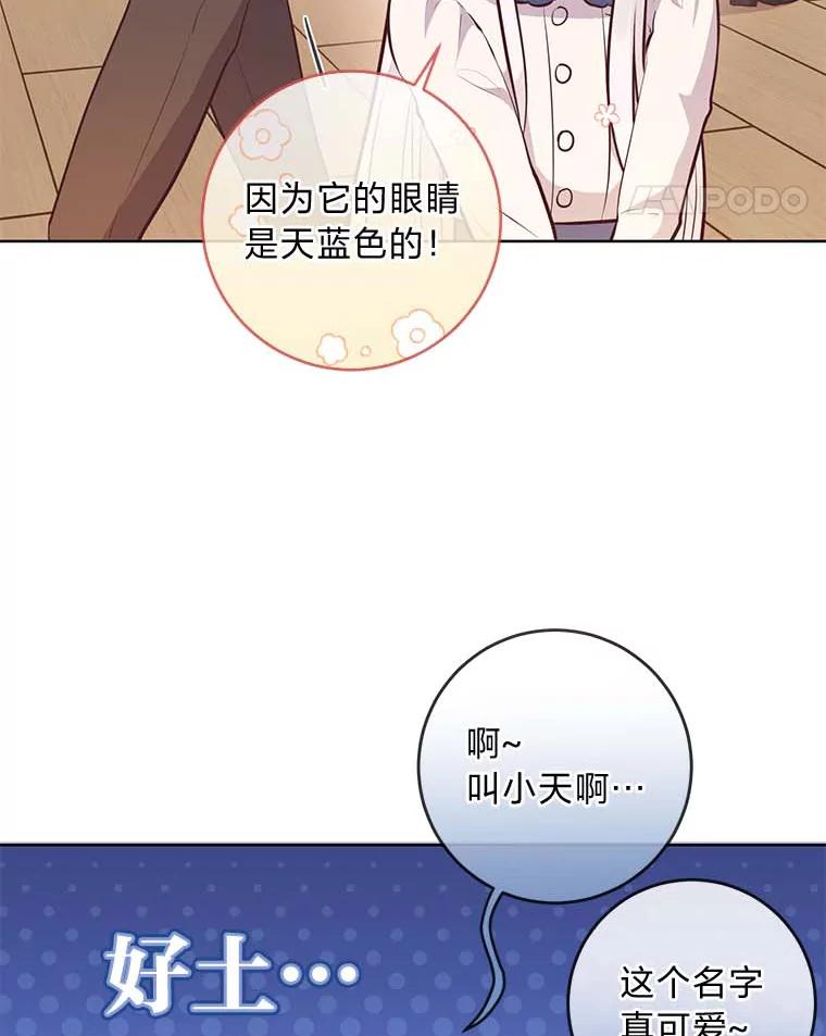 《你喜欢妈妈还是爸爸？》9.今天是奢侈日 第11页