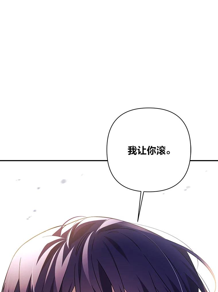 《为你的生命所献的时间》9.冷漠的尤利 第120页