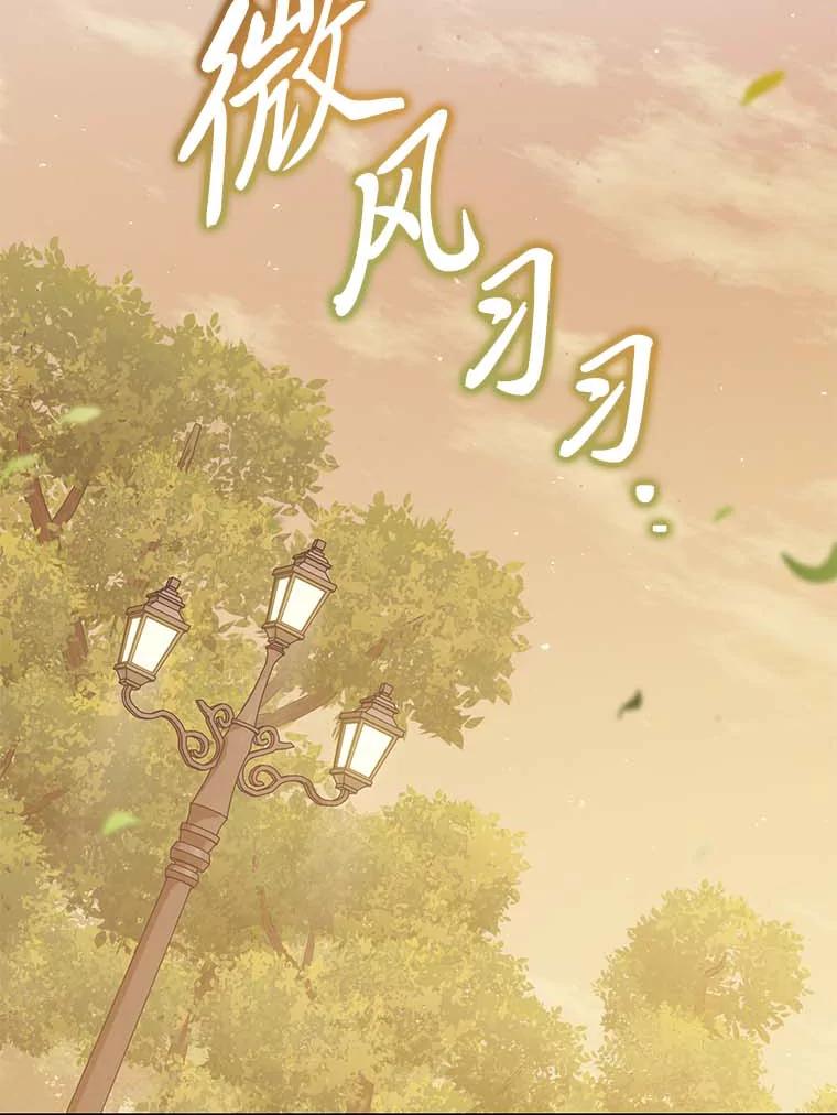 《你喜欢妈妈还是爸爸？》9.今天是奢侈日 第56页
