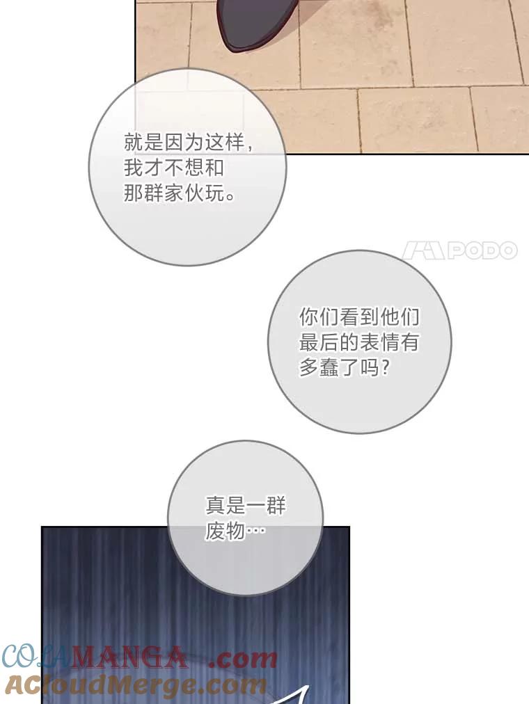 《你喜欢妈妈还是爸爸？》9.今天是奢侈日 第58页