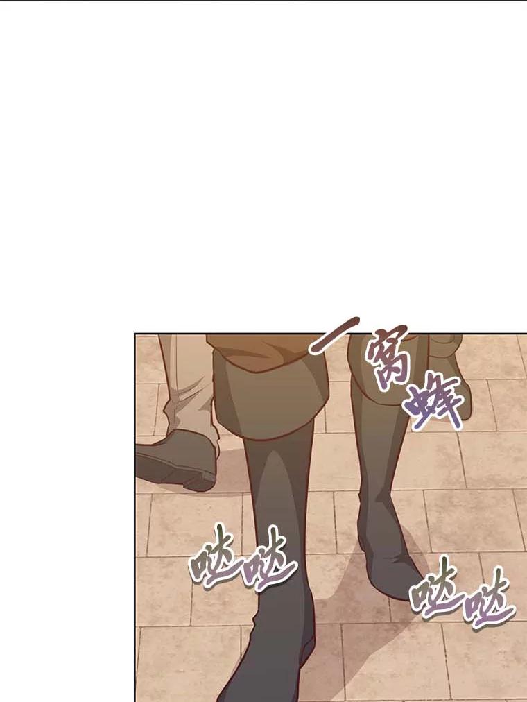 《你喜欢妈妈还是爸爸？》9.今天是奢侈日 第57页