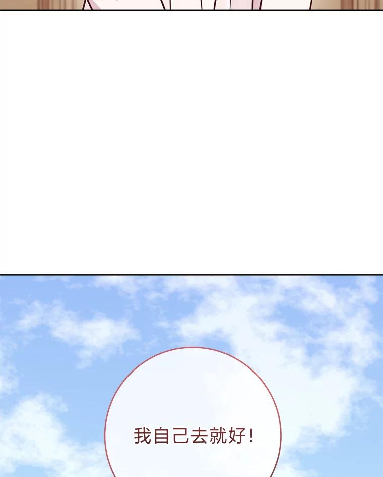 《你喜欢妈妈还是爸爸？》9.今天是奢侈日 第17页