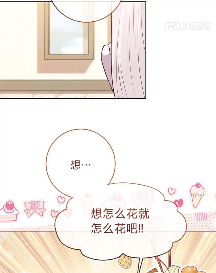 《你喜欢妈妈还是爸爸？》9.今天是奢侈日 第35页