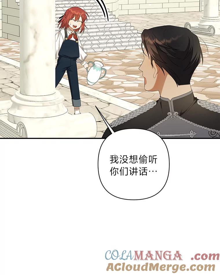 《为你的生命所献的时间》9.冷漠的尤利 第65页