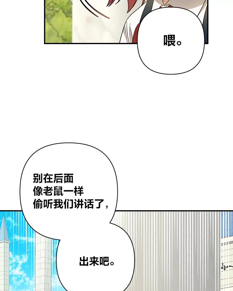 《为你的生命所献的时间》9.冷漠的尤利 第58页