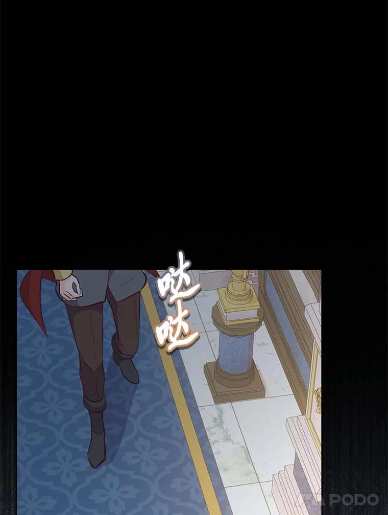 《你喜欢妈妈还是爸爸？》9.今天是奢侈日 第68页