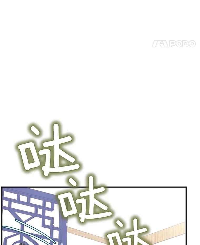 《难以拒绝的他》9.郑总监来了 第40页