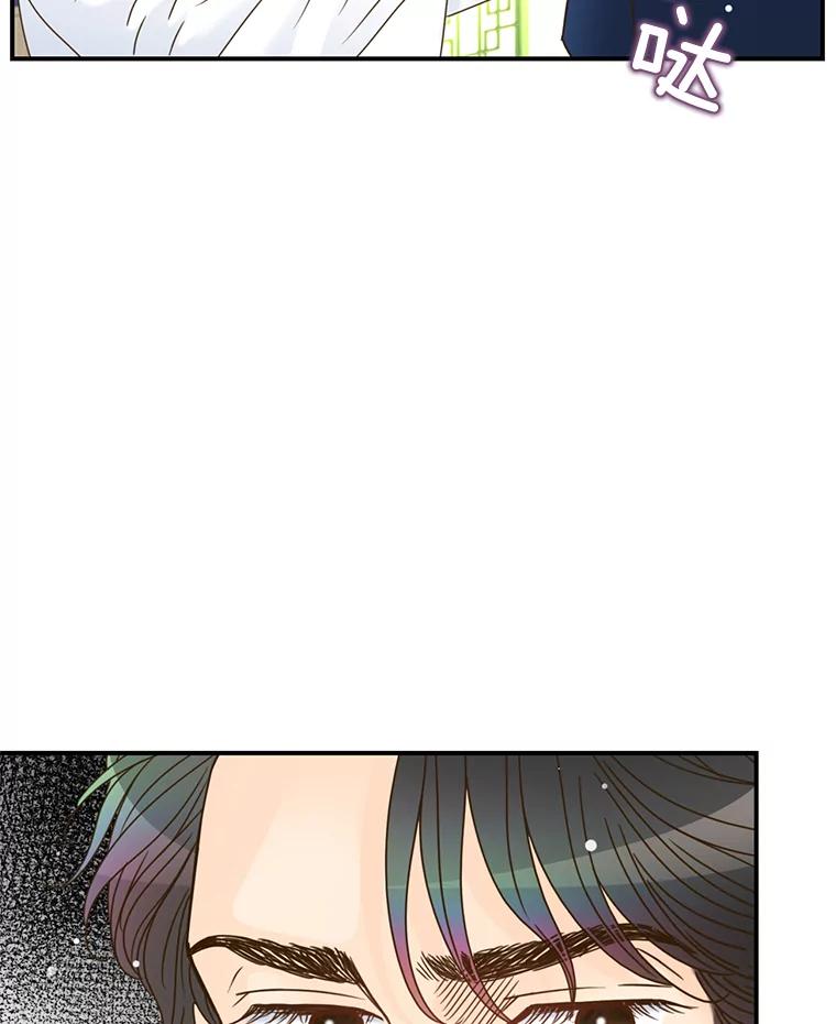 《难以拒绝的他》9.郑总监来了 第27页