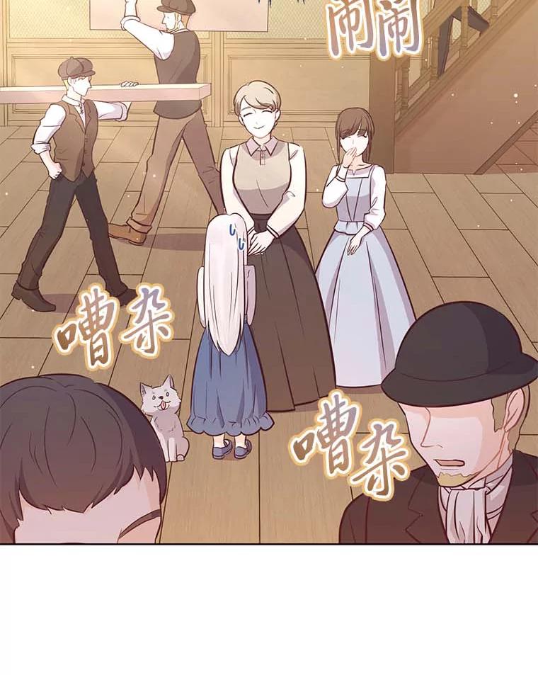 《你喜欢妈妈还是爸爸？》9.今天是奢侈日 第3页