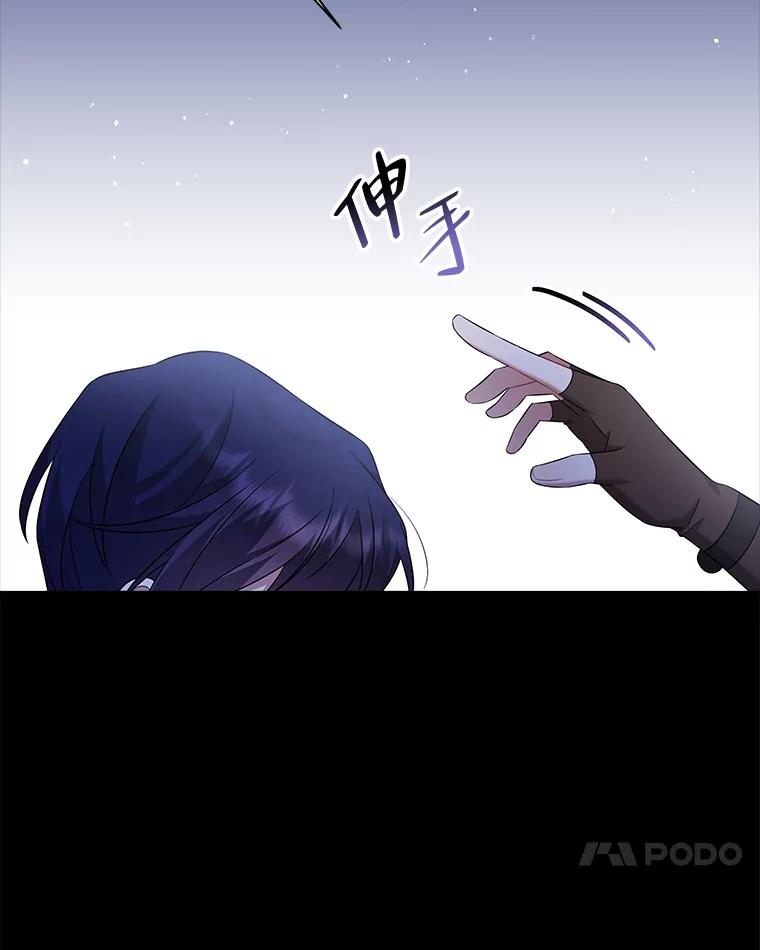 《为你的生命所献的时间》9.冷漠的尤利 第90页