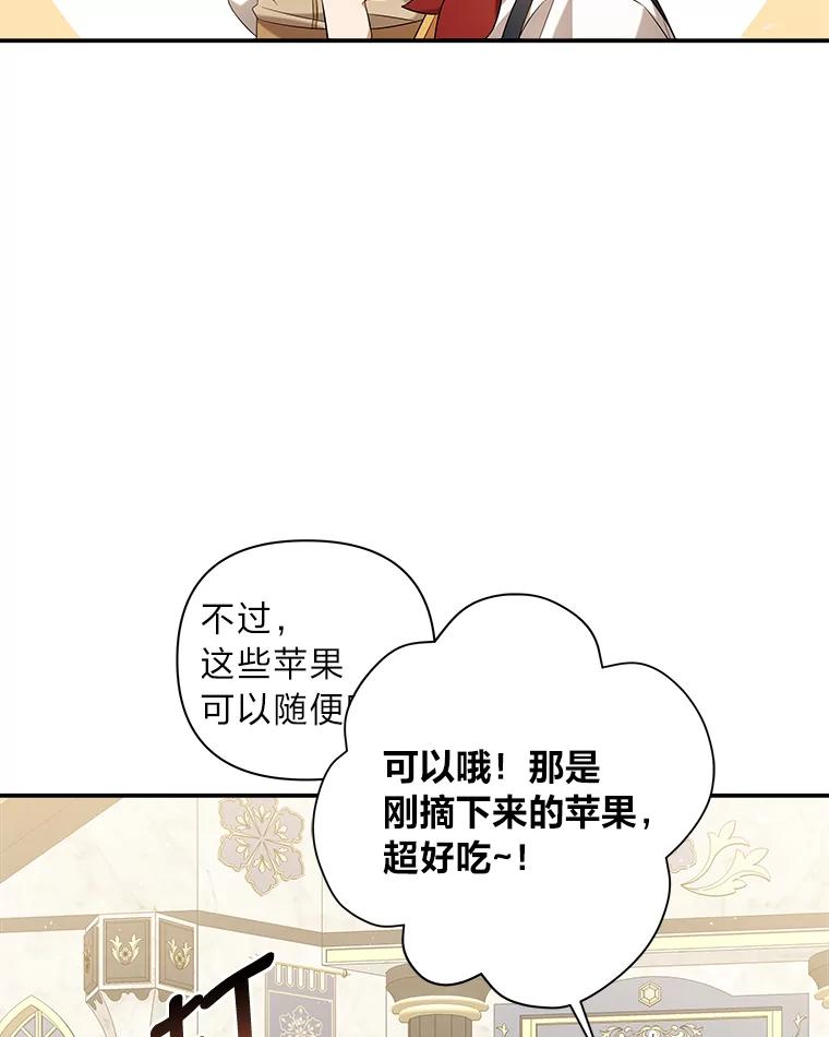 《为你的生命所献的时间》9.冷漠的尤利 第15页