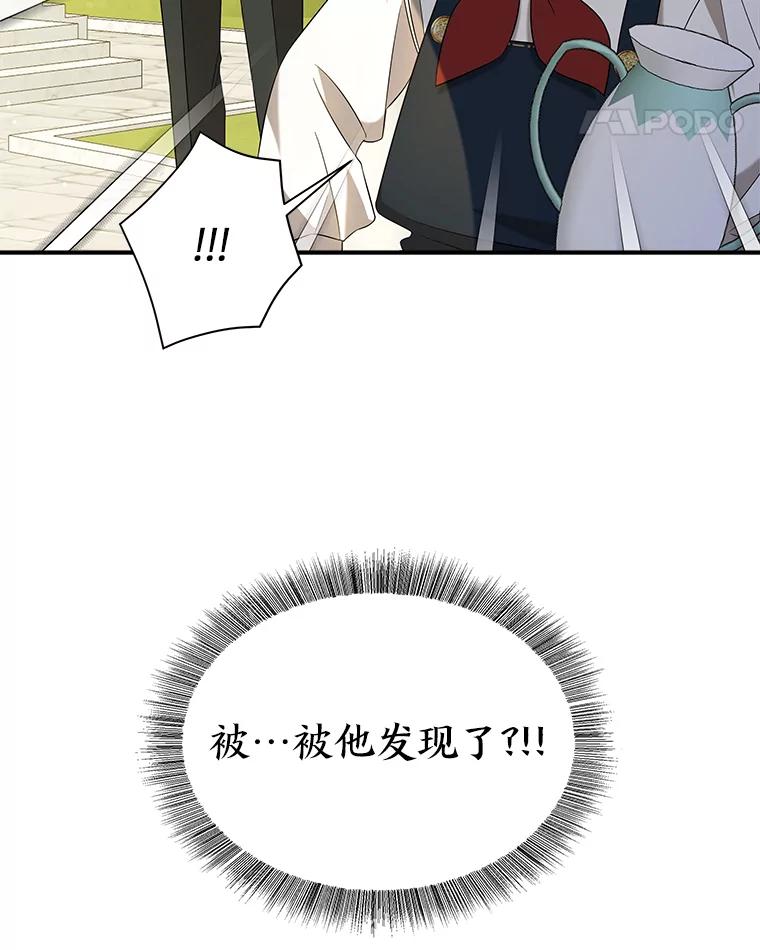 《为你的生命所献的时间》9.冷漠的尤利 第60页