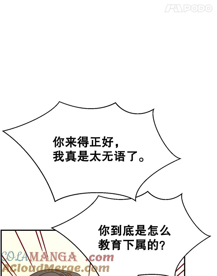 《难以拒绝的他》9.郑总监来了 第9页