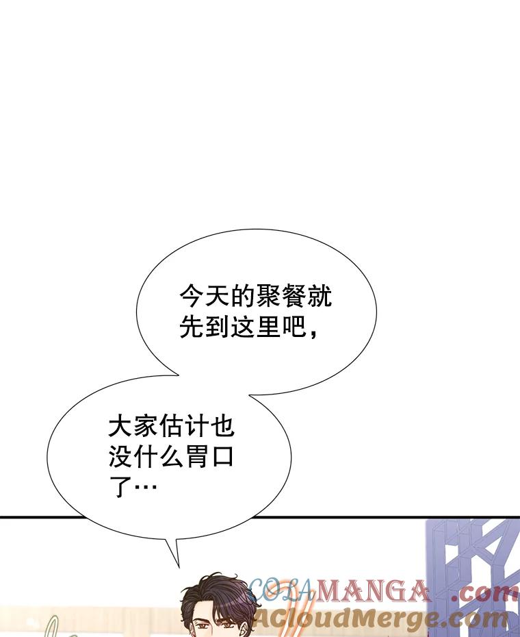 《难以拒绝的他》9.郑总监来了 第37页