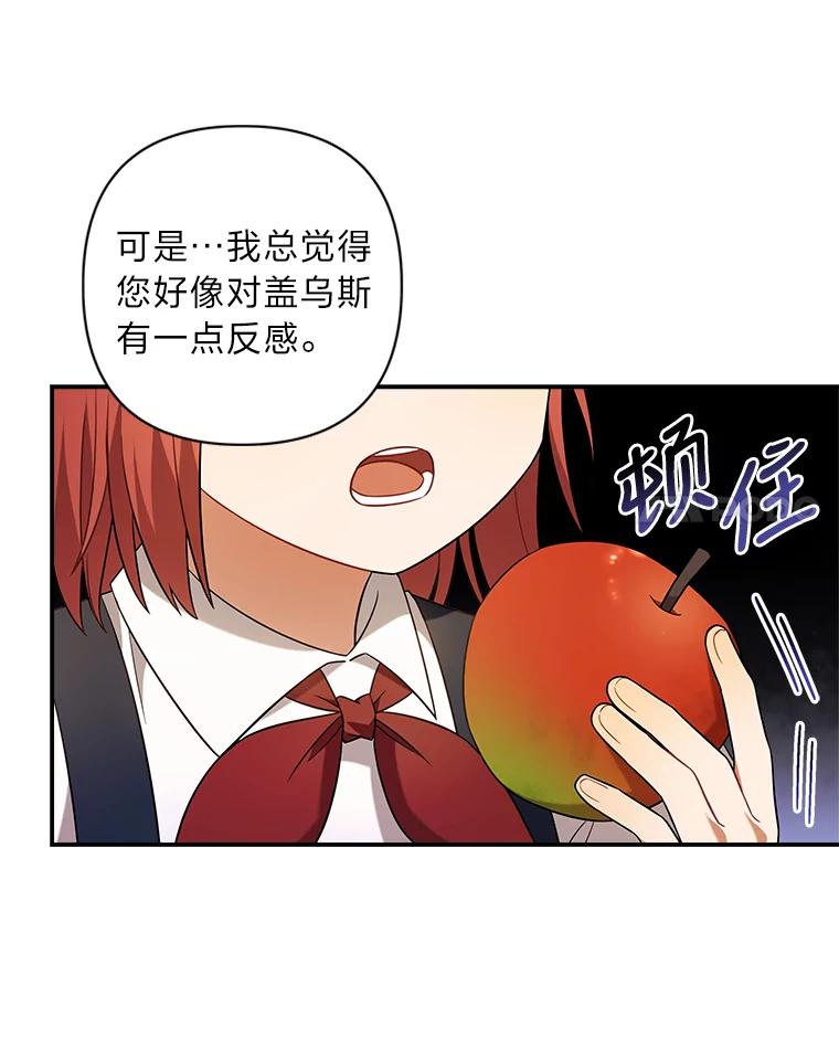 《为你的生命所献的时间》9.冷漠的尤利 第11页