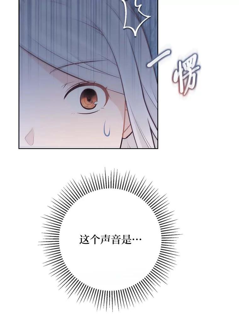 《你喜欢妈妈还是爸爸？》9.今天是奢侈日 第59页