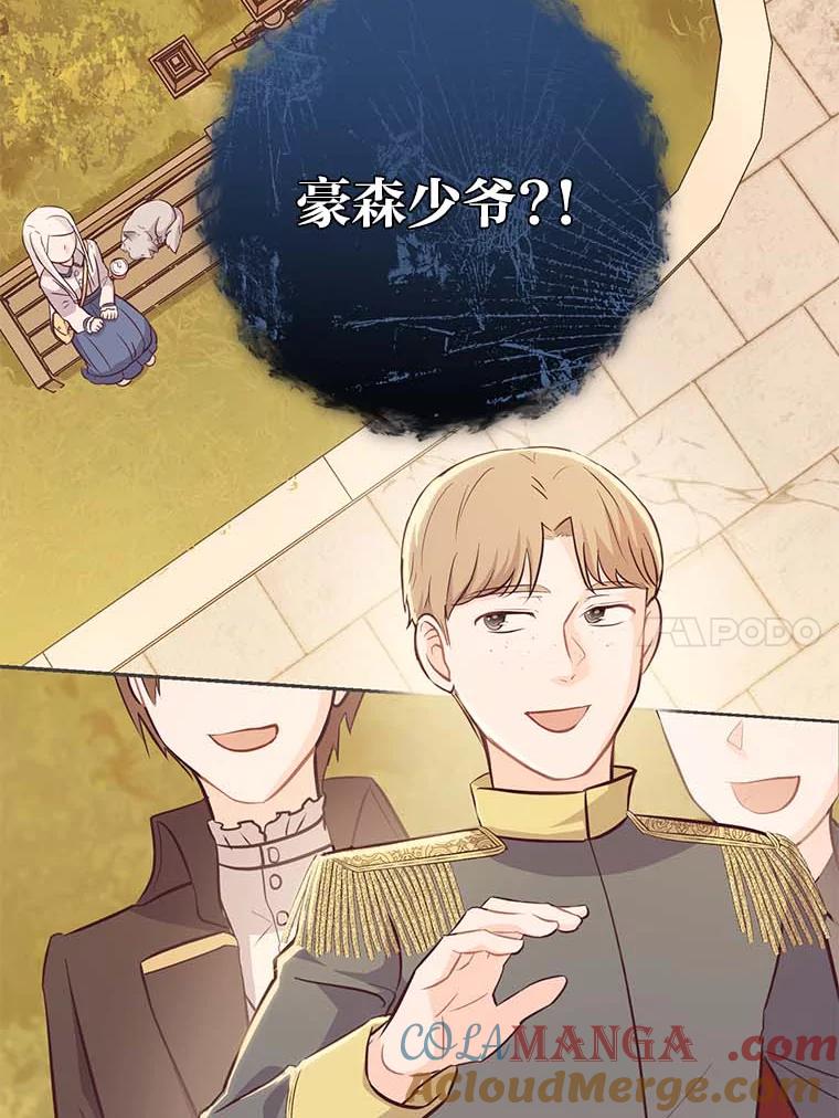 《你喜欢妈妈还是爸爸？》9.今天是奢侈日 第61页