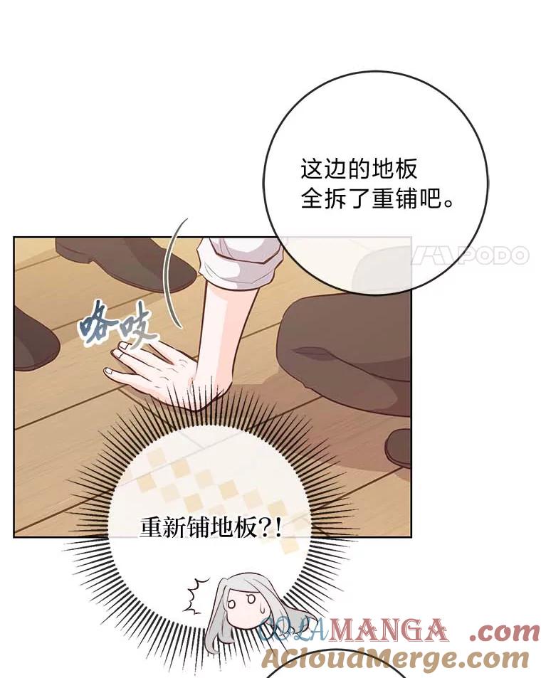 《你喜欢妈妈还是爸爸？》9.今天是奢侈日 第4页