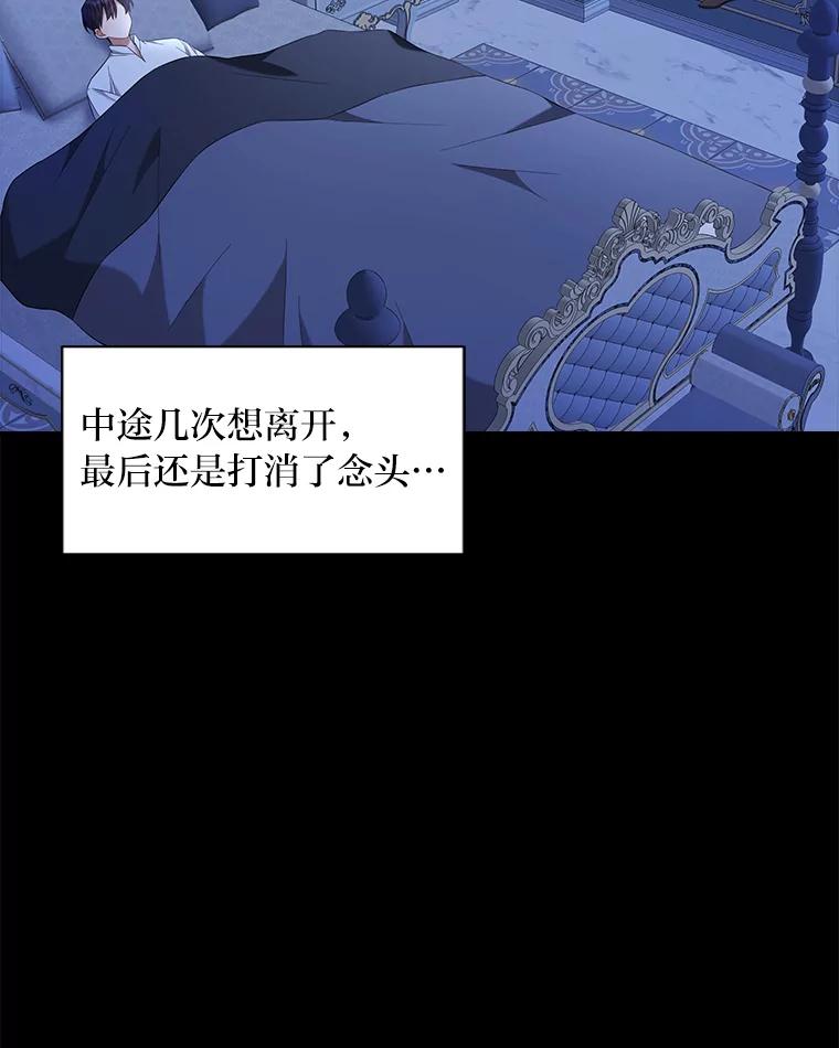 《为你的生命所献的时间》9.冷漠的尤利 第98页